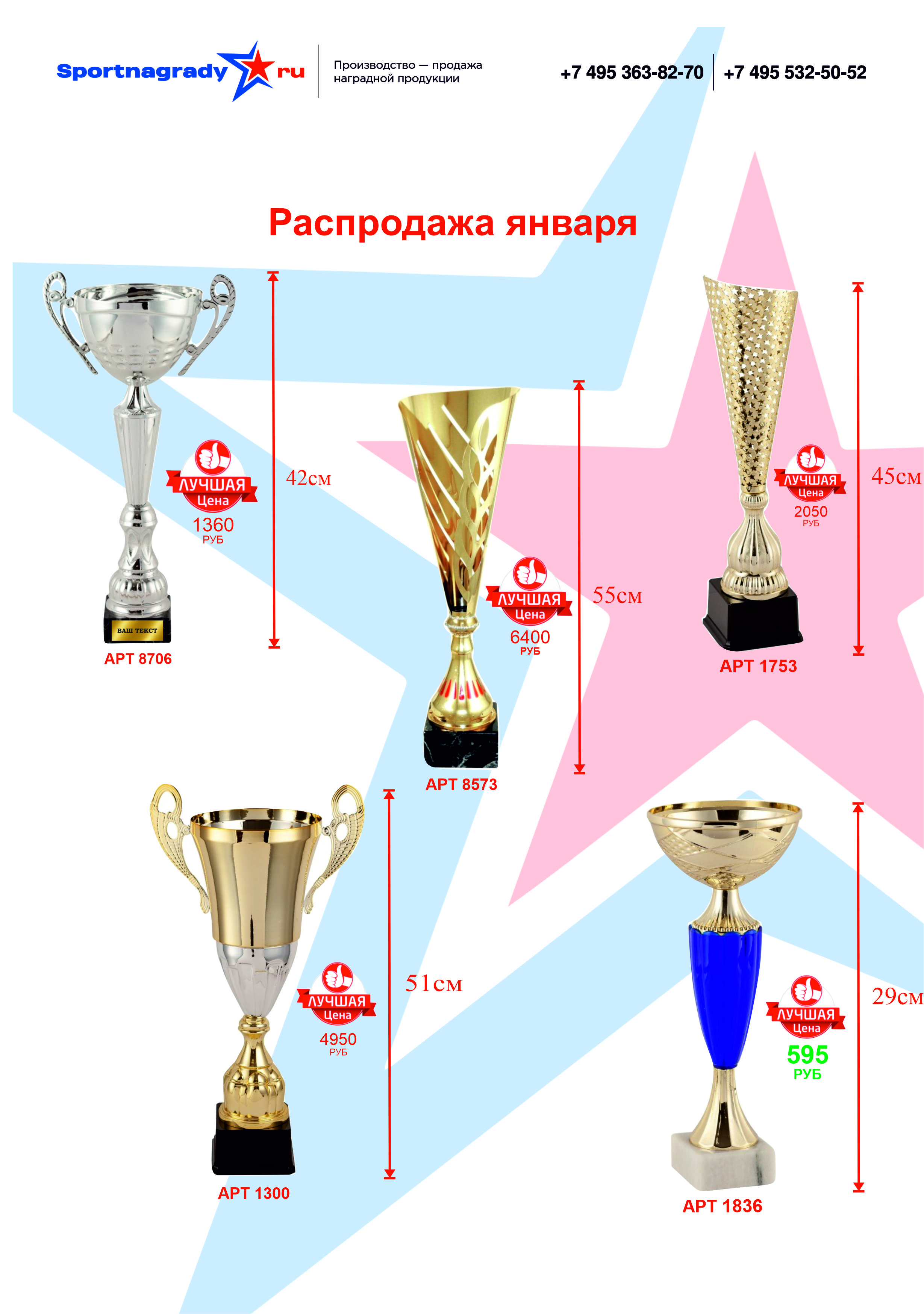 АКЦИЯ НА КУБКИ! Лучшая цена.